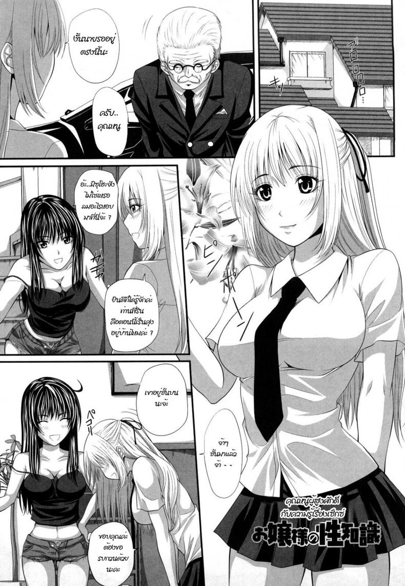 à¸ªà¸­à¸™à¹€à¸£à¸·à¹ˆà¸­à¸‡à¹€à¸‹à¹‡à¸à¸ªà¹Œà¹ƒà¸«à¹‰à¸‰à¸±à¸™à¸«à¸™à¹ˆà¸­à¸¢ [Arsenal] Sexual Excitement Milk Hall