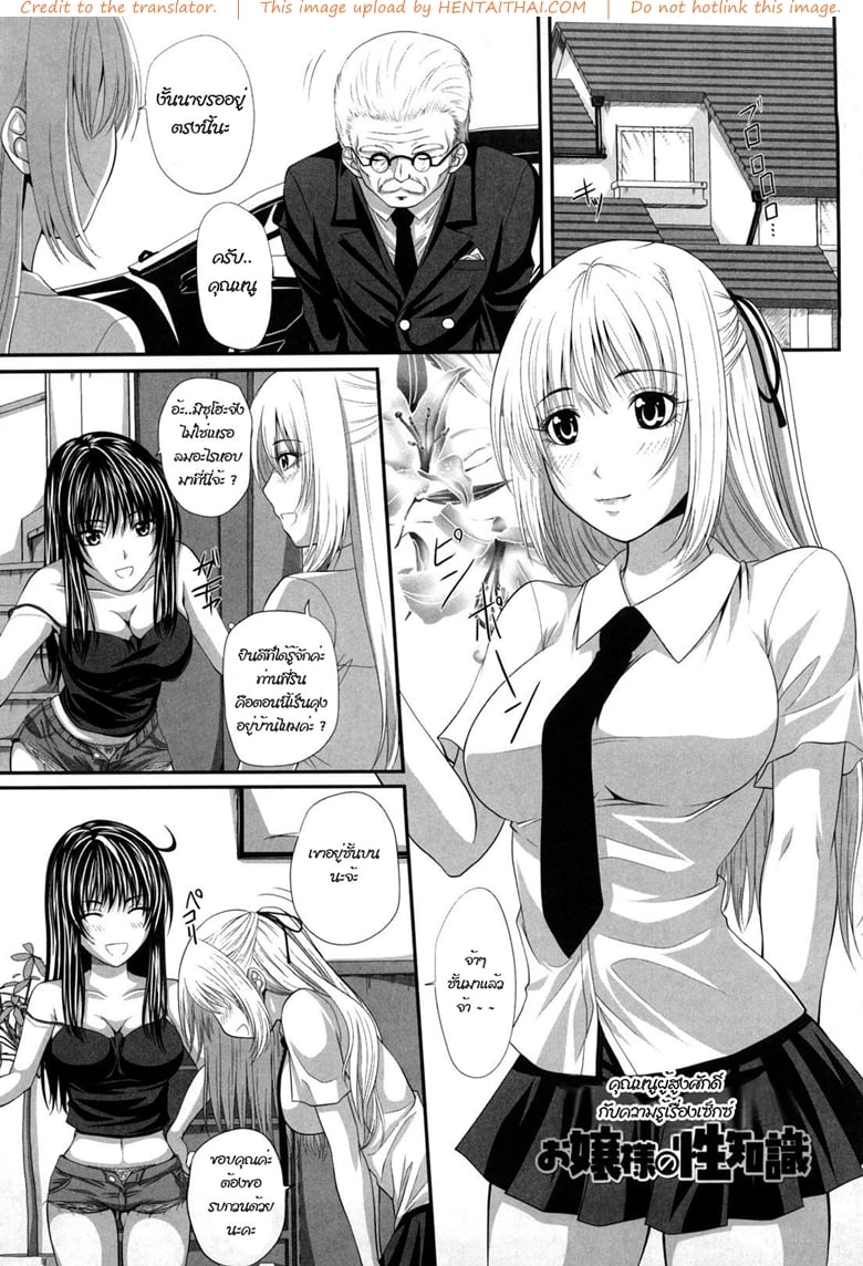สอนเรื่องเซ็กส์ให้ฉันหน่อย