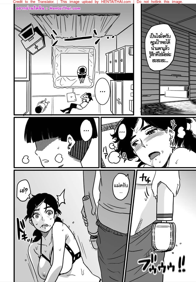 à¸ªà¸­à¸™à¹€à¸£à¸·à¹ˆà¸­à¸‡à¹€à¸‹à¹‡à¸à¸ªà¹Œà¹ƒà¸«à¹‰à¸¥à¸¹à¸ 2