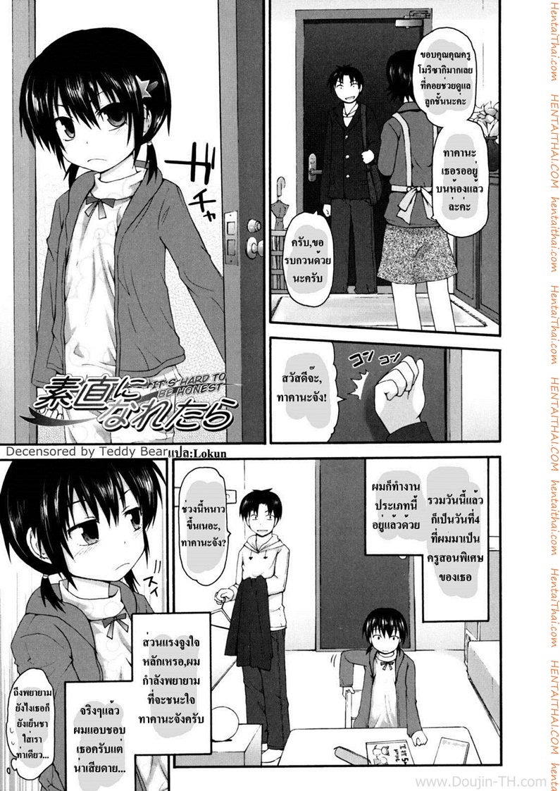 สอนเสร็จเสียวต่อ