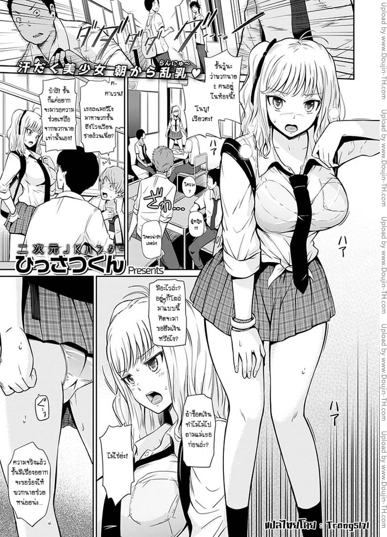 à¸ªà¸­à¸™à¹€à¸ªà¸µà¸¢à¸§ à¹€à¸žà¸·à¹ˆà¸­à¸™à¸ªà¸²à¸§à¸ªà¸¡à¸±à¸¢à¹€à¸”à¹‡à¸