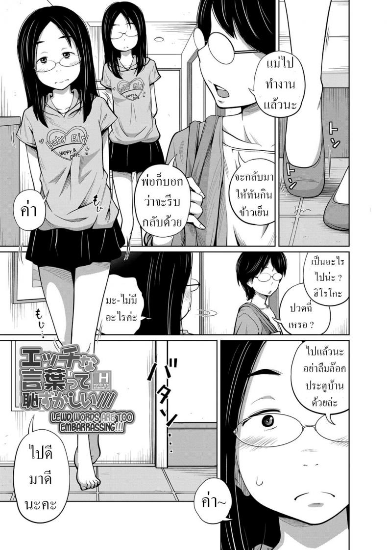 à¸ªà¸­à¸™ [Tsubaki Jushirou] Ecchi na Kotobatte Hazukashii