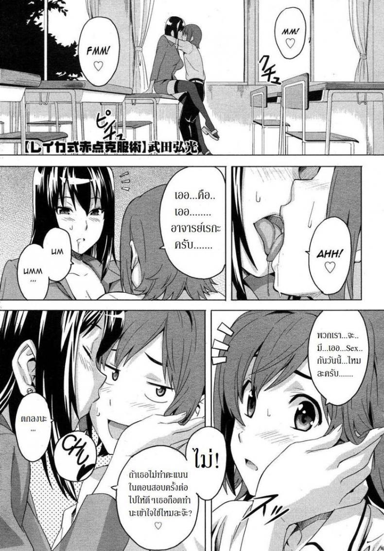 à¸ªà¸­à¸šà¸‹à¹ˆà¸­à¸¡ à¸ˆà¹‰à¸­à¸‡à¸—à¸³à¸£à¸±à¸ [Exam Love]