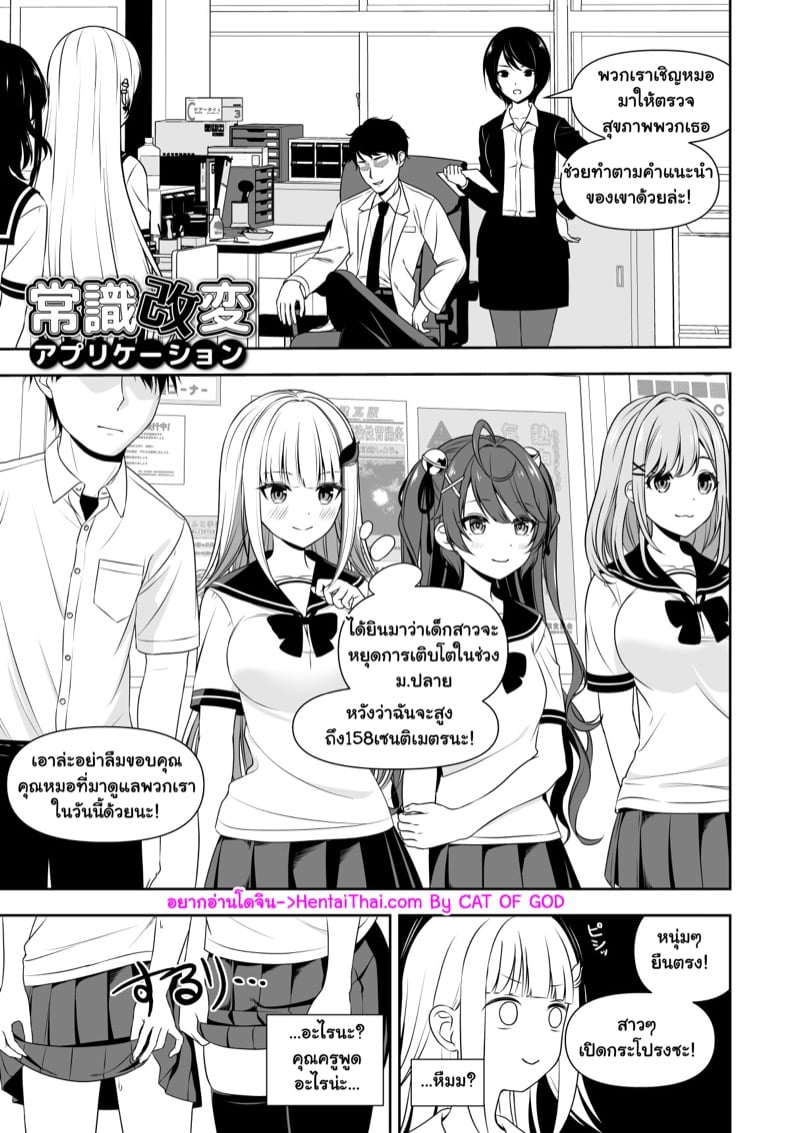 à¸ªà¸°à¸à¸”à¸ˆà¸´à¸•à¸•à¸£à¸§à¸ˆà¸ªà¸¸à¸‚à¸ à¸²à¸žà¸™à¸±à¸à¹€à¸£à¸µà¸¢à¸™à¸«à¸à¸´à¸‡ 1