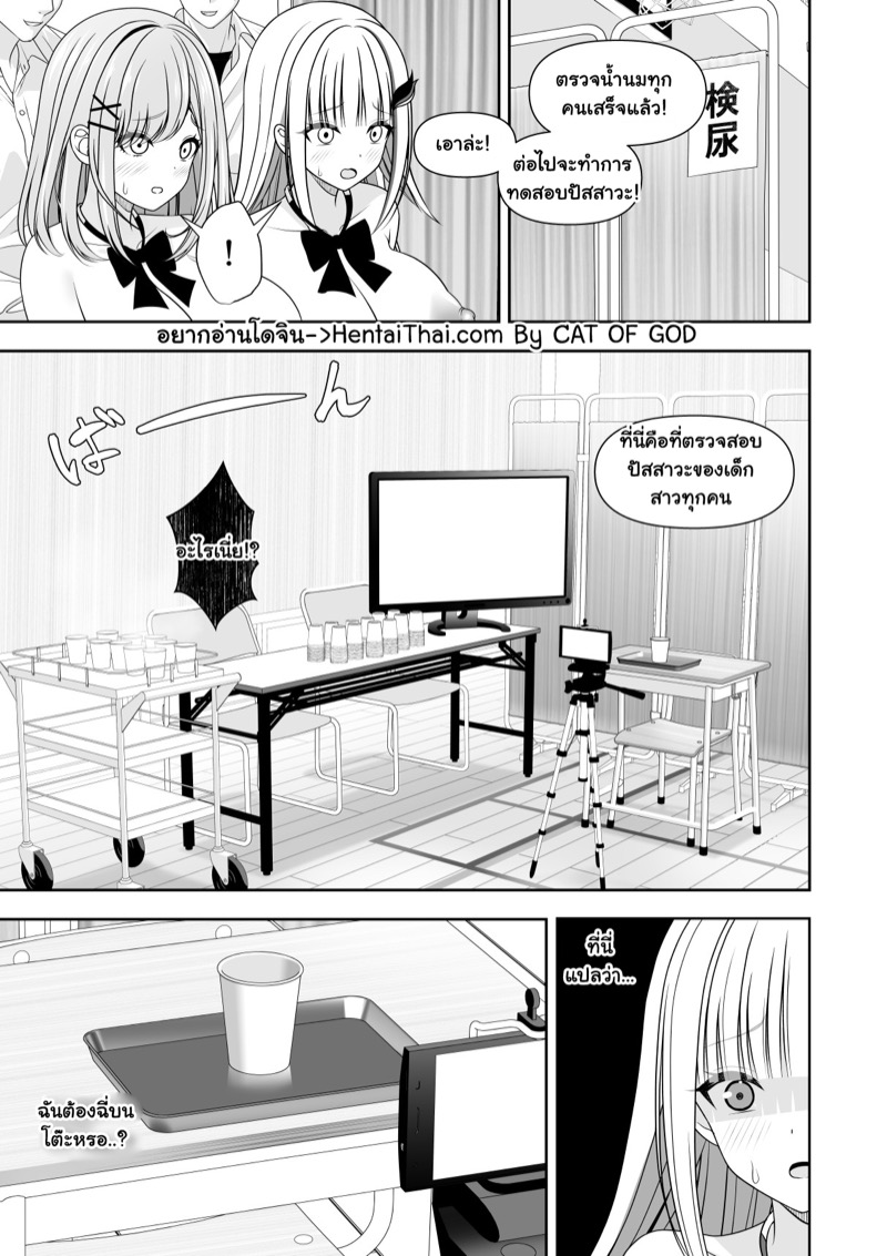 à¸ªà¸°à¸à¸”à¸ˆà¸´à¸•à¸•à¸£à¸§à¸ˆà¸ªà¸¸à¸‚à¸ à¸²à¸žà¸™à¸±à¸à¹€à¸£à¸µà¸¢à¸™à¸«à¸à¸´à¸‡ 2