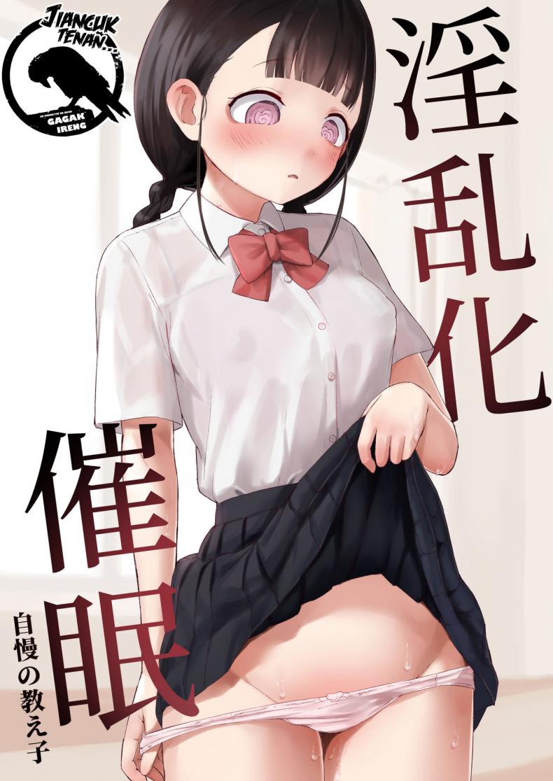 à¸ªà¸°à¸à¸”à¸ˆà¸´à¸•à¸™à¸±à¸à¹€à¸£à¸µà¸¢à¸™à¸—à¸µà¹ˆà¸ à¸²à¸„à¸ à¸¹à¸¡à¸´à¹ƒà¸ˆ [Koromotake] Debaucherous Hypnosis _ Proud Student _