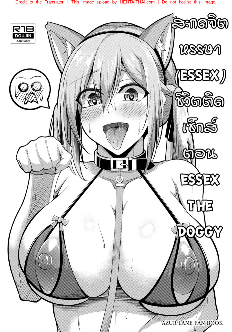 à¸ªà¸°à¸à¸”à¸ˆà¸´à¸•à¸«à¸£à¸£à¸©à¸²(Essex)à¸Šà¸µà¸§à¸´à¸•à¸•à¸´à¸”à¹€à¸‹à¹‡à¸à¸ªà¹Œ - Essex The Doggy