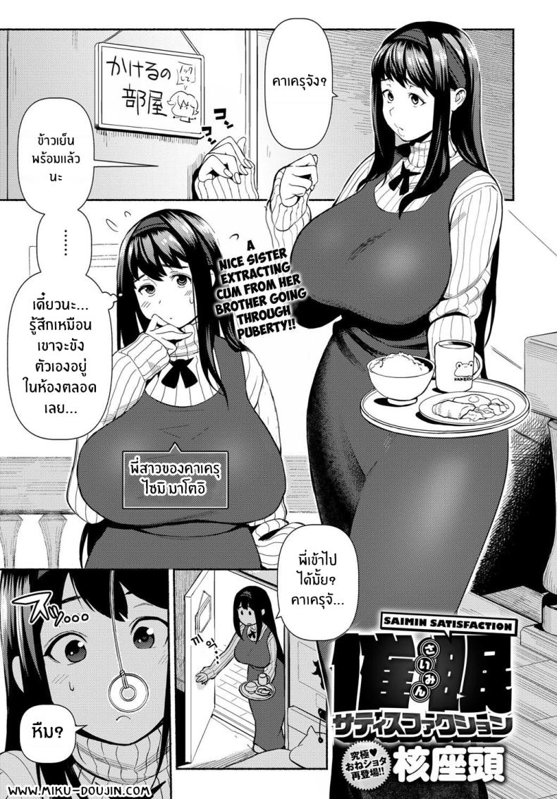 à¸ªà¸°à¸à¸”à¸ˆà¸´à¸•à¸«à¸§à¸±à¸‡à¹€à¸¥à¹ˆà¸™à¸žà¸µà¹ˆ [Kakuzatou] Saimin Satisfaction Hypnotic Satisfaction