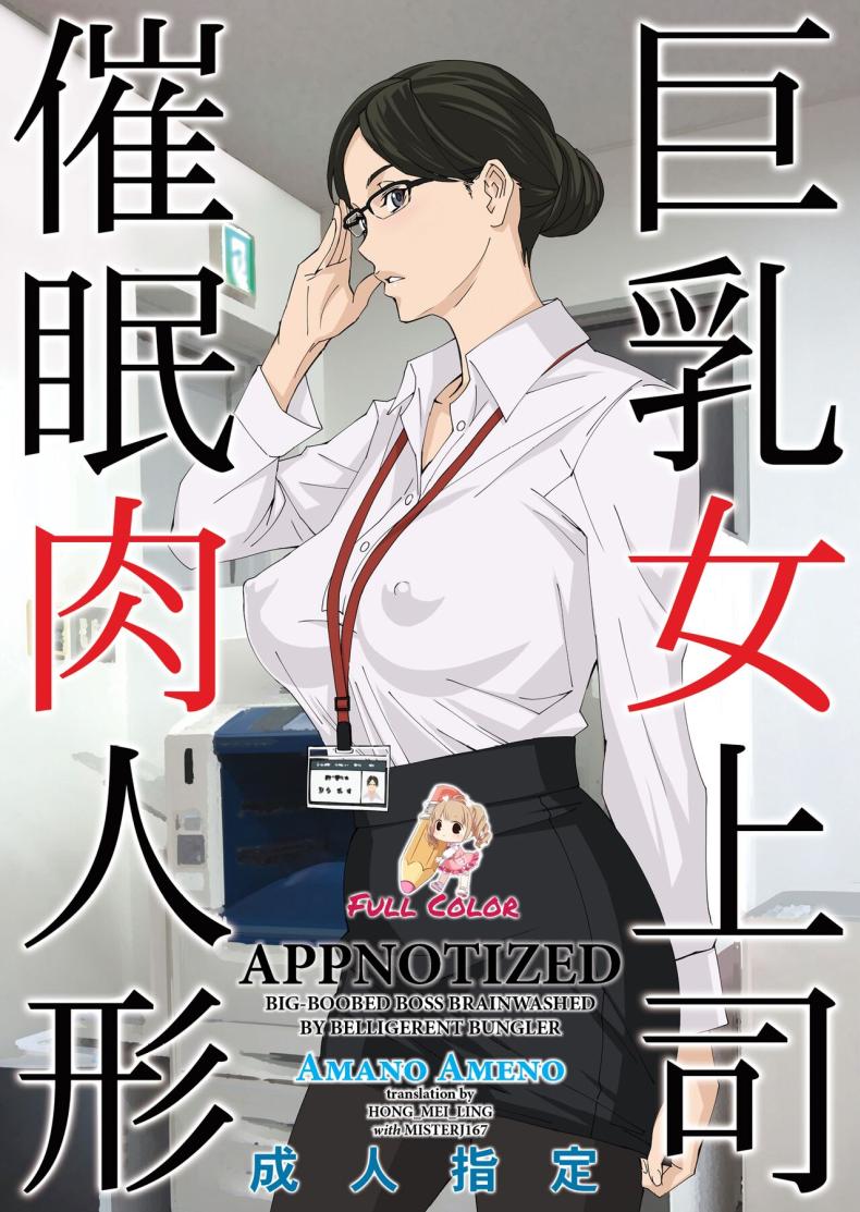à¸ªà¸°à¸à¸”à¸ˆà¸´à¸•à¸«à¸±à¸§à¸«à¸™à¹‰à¸²à¸™à¸¡à¹‚à¸• [M (Amano Ameno)] Kyonyuu Onna Joushi Saimin Nikuningyou