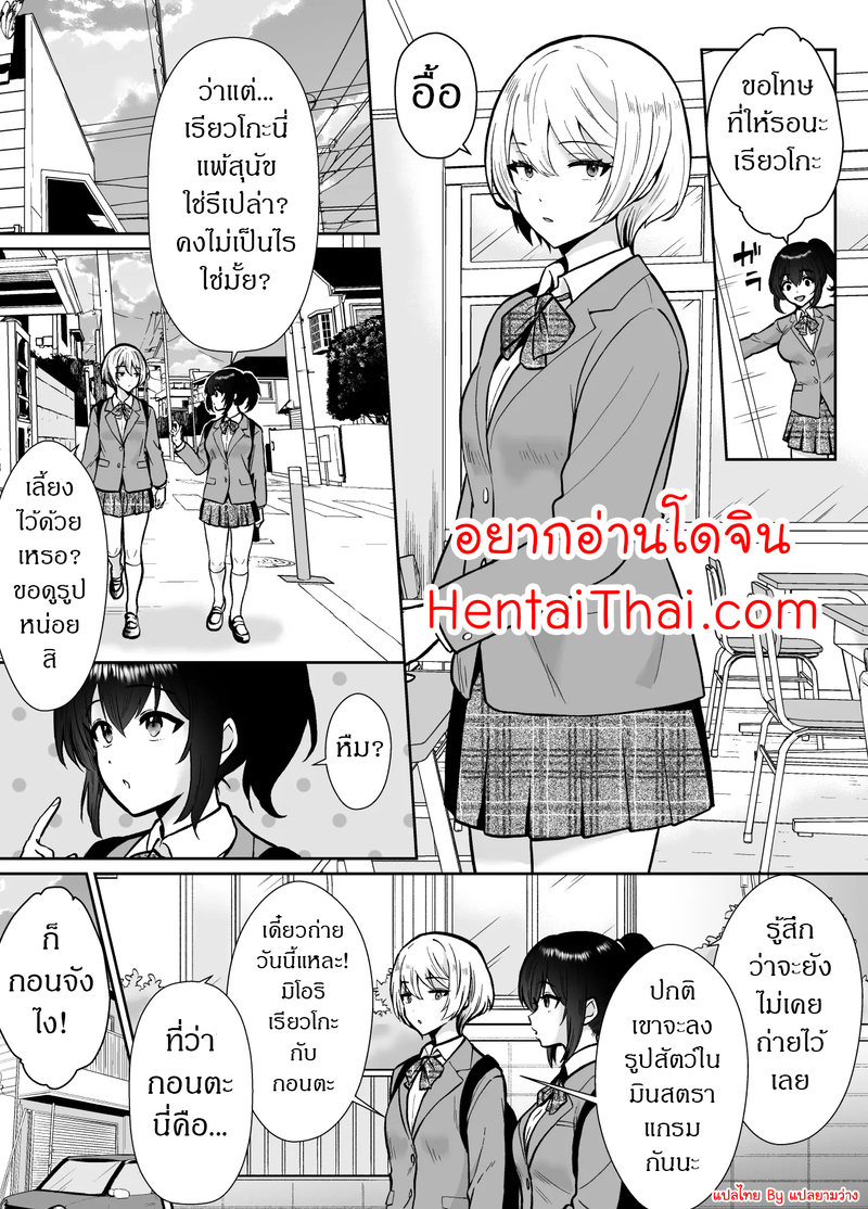 à¸ªà¸°à¸à¸”à¸ˆà¸´à¸•à¹ƒà¸«à¹‰à¸„à¸¸à¸“à¸¥à¸¸à¸‡à¹€à¸›à¹‡à¸™à¸ªà¸±à¸•à¸§à¹Œà¹€à¸¥à¸µà¹‰à¸¢à¸‡ 2 à¸ˆà¸š