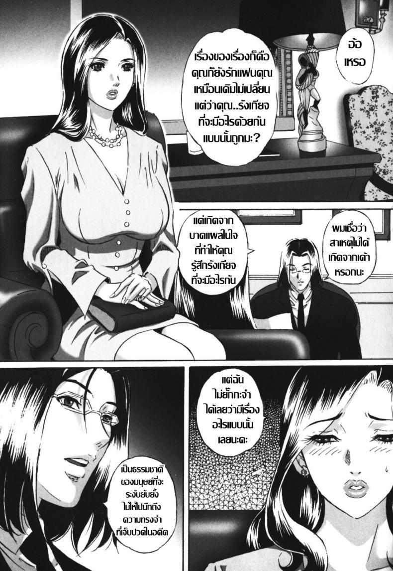 à¸ªà¸°à¸à¸´à¸”à¸•à¸´à¹ˆà¸‡ [MON-MON] Chijoku no Meikyuu | Labyrinth of Shame