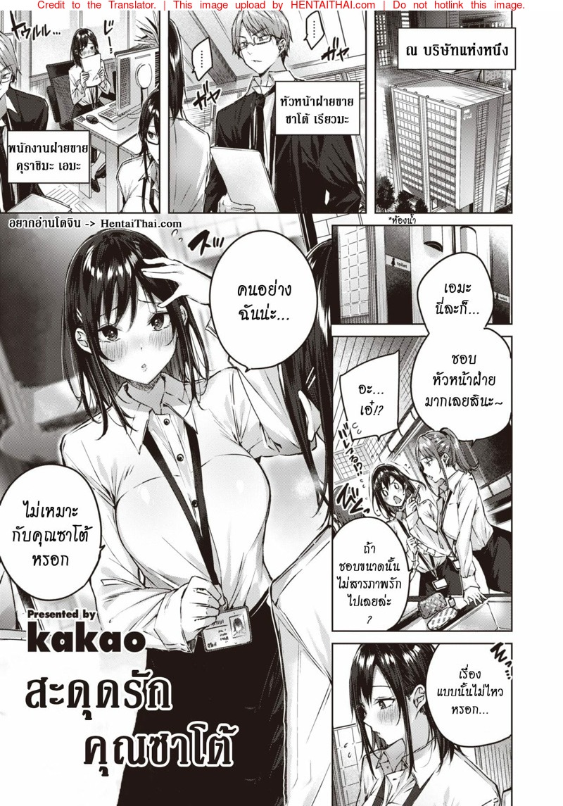 à¸ªà¸°à¸”à¸¸à¸”à¸£à¸±à¸à¸„à¸¸à¸“à¸‹à¸²à¹‚à¸•à¹‰