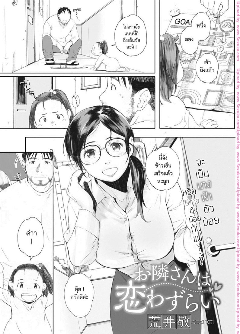 à¸ªà¸°à¸žà¸²à¸™à¸£à¸±à¸à¸ˆà¸²à¸à¸¥à¸¹à¸à¸ªà¸²à¸§