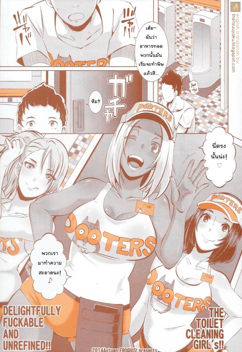 à¸ªà¸°à¸­à¸²à¸”à¸«à¸¡à¸”à¸—à¸±à¹‰à¸‡à¹à¸—à¹ˆà¸‡à¹€à¸¥à¸¢ [butcha-u] DELIGHTFULLY FUCKABLE AND UNREFINED HAPPY HOUR!! (eroquis)