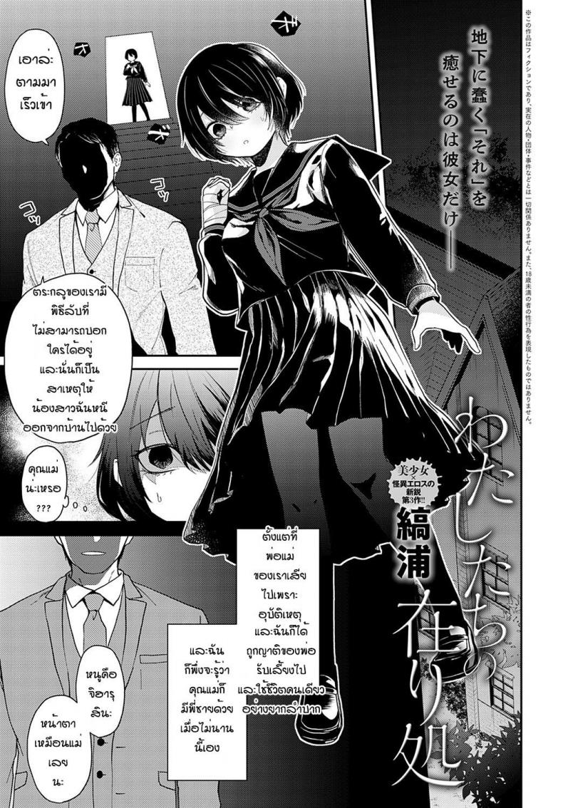 à¸ªà¸±à¸à¸§à¸±à¸™à¸ˆà¸°à¹€à¸›à¹‡à¸™à¸‚à¸­à¸‡à¹€à¸£à¸² [Simaura] Watashi tachi no arika