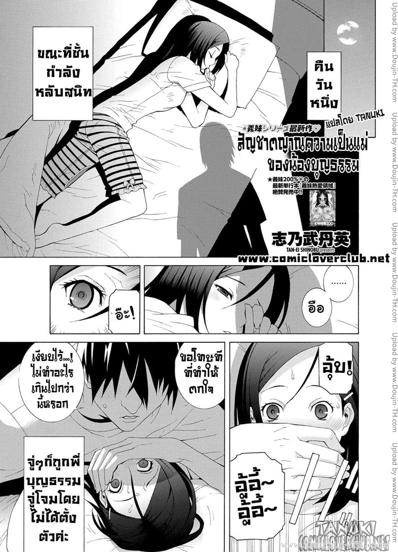 à¸ªà¸±à¸à¸Šà¸²à¸•à¸à¸²à¸“à¸„à¸§à¸²à¸¡à¹€à¸›à¹‡à¸™à¹à¸¡à¹ˆà¸‚à¸­à¸‡à¸™à¹‰à¸­à¸‡à¸šà¸¸à¸à¸˜à¸£à¸£à¸¡
