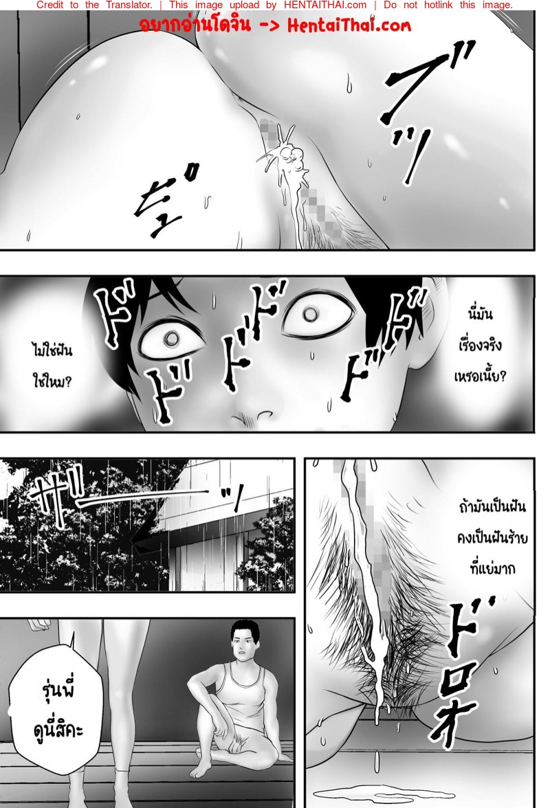 สัญญาของสองเรา 2 จบ