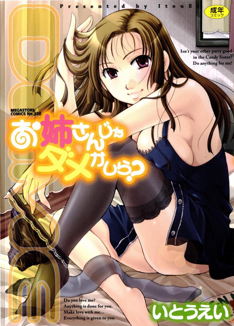 à¸ªà¸±à¸à¸à¸²à¸£à¸±à¸à¹ƒà¸™à¸§à¸±à¸™à¸à¸™à¸žà¸£à¸³ [Itou Ei] Onee-san ja Dame Kashira? Ch.1