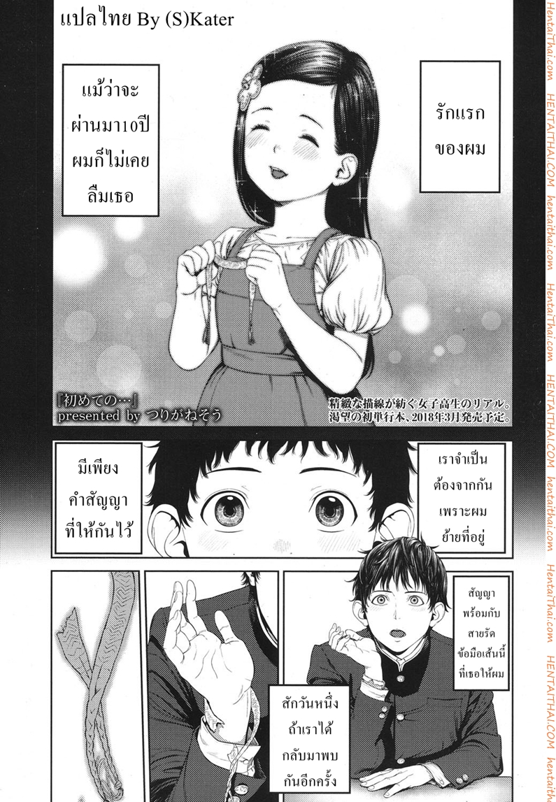 à¸ªà¸±à¸à¸à¸²à¸£à¸±à¸