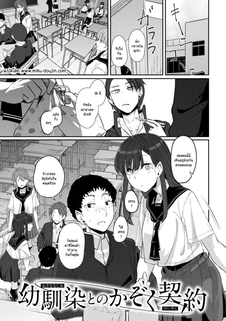 à¸ªà¸±à¸à¸à¸²à¹€à¸žà¸·à¹ˆà¸­à¸™à¸ªà¸¡à¸±à¸¢à¹€à¸”à¹‡à¸à¸ªà¸¹à¹ˆà¸„à¸£à¸­à¸šà¸„à¸£à¸±à¸§ [Shiragiku]