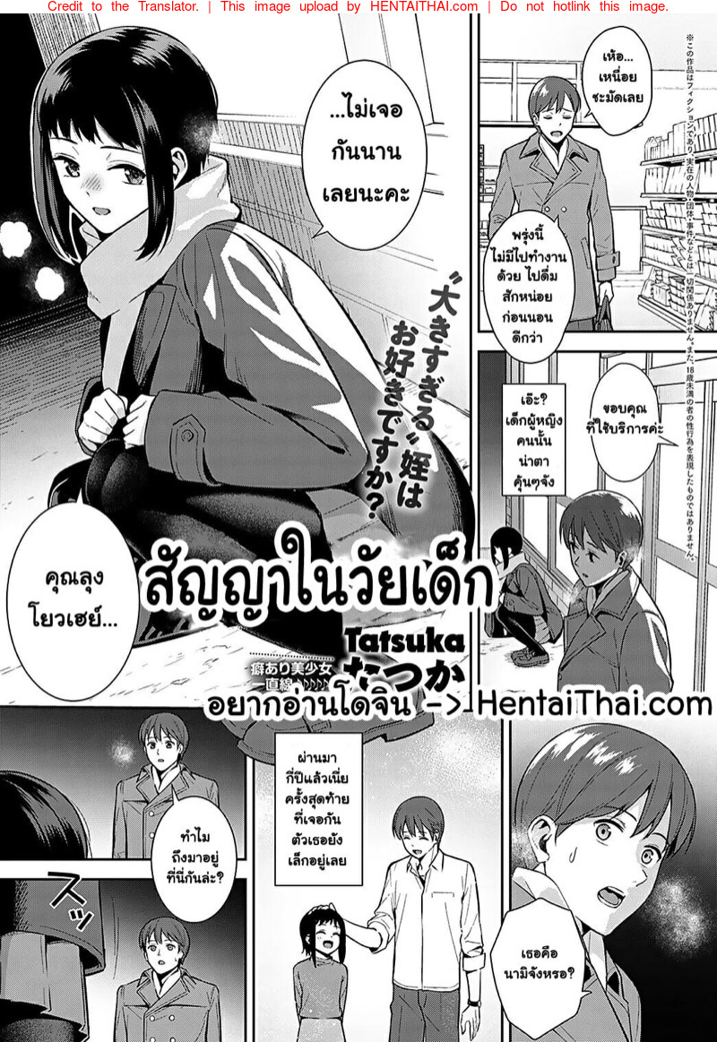 à¸ªà¸±à¸à¸à¸²à¹ƒà¸™à¸§à¸±à¸¢à¹€à¸”à¹‡à¸