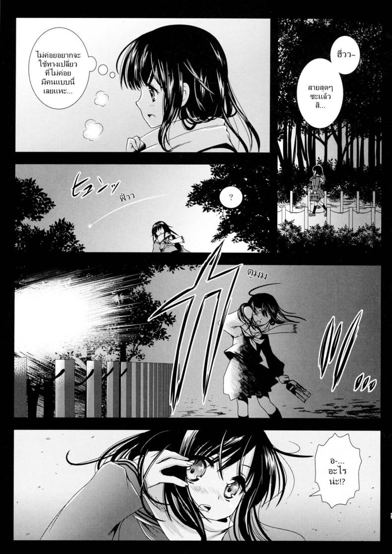 à¸ªà¸±à¸•à¸§à¹Œà¸›à¸£à¸°à¸«à¸¥à¸²à¸”à¸šà¸¸à¸ [Kurosawa Kiyotaka] Seifuku Shokushu