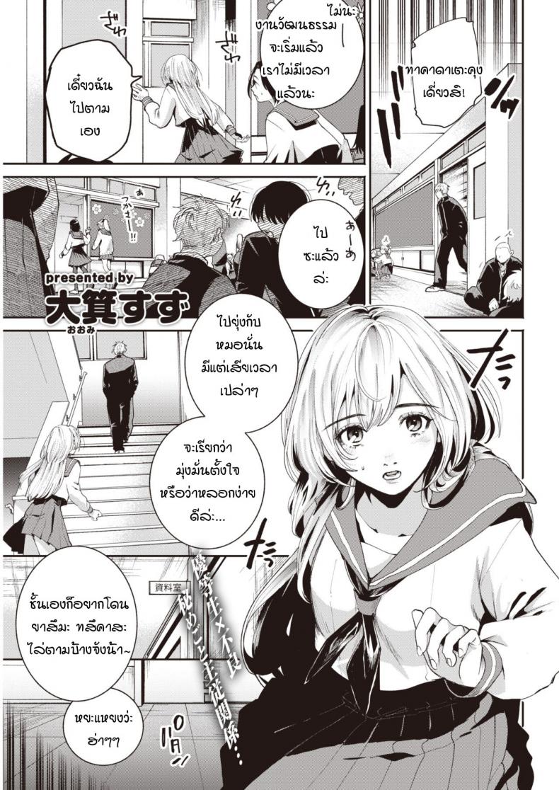 à¸ªà¸±à¸™à¸”à¸²à¸™à¸›à¸£à¸°à¸˜à¸²à¸™à¸™à¸±à¸à¹€à¸£à¸µà¸¢à¸™ [Oomi Suzu] Narazu no kara