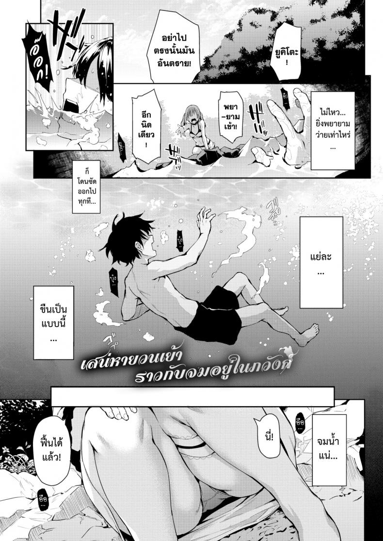 à¸ªà¸±à¸¡à¸œà¸±à¸ªà¸£à¸±à¸à¸ˆà¸²à¸à¸¢à¸¡à¸—à¸¹à¸• [Michiking] Shinuhodo Miryokuteki na Kanojo (COMIC Kairakuten 2016-11)