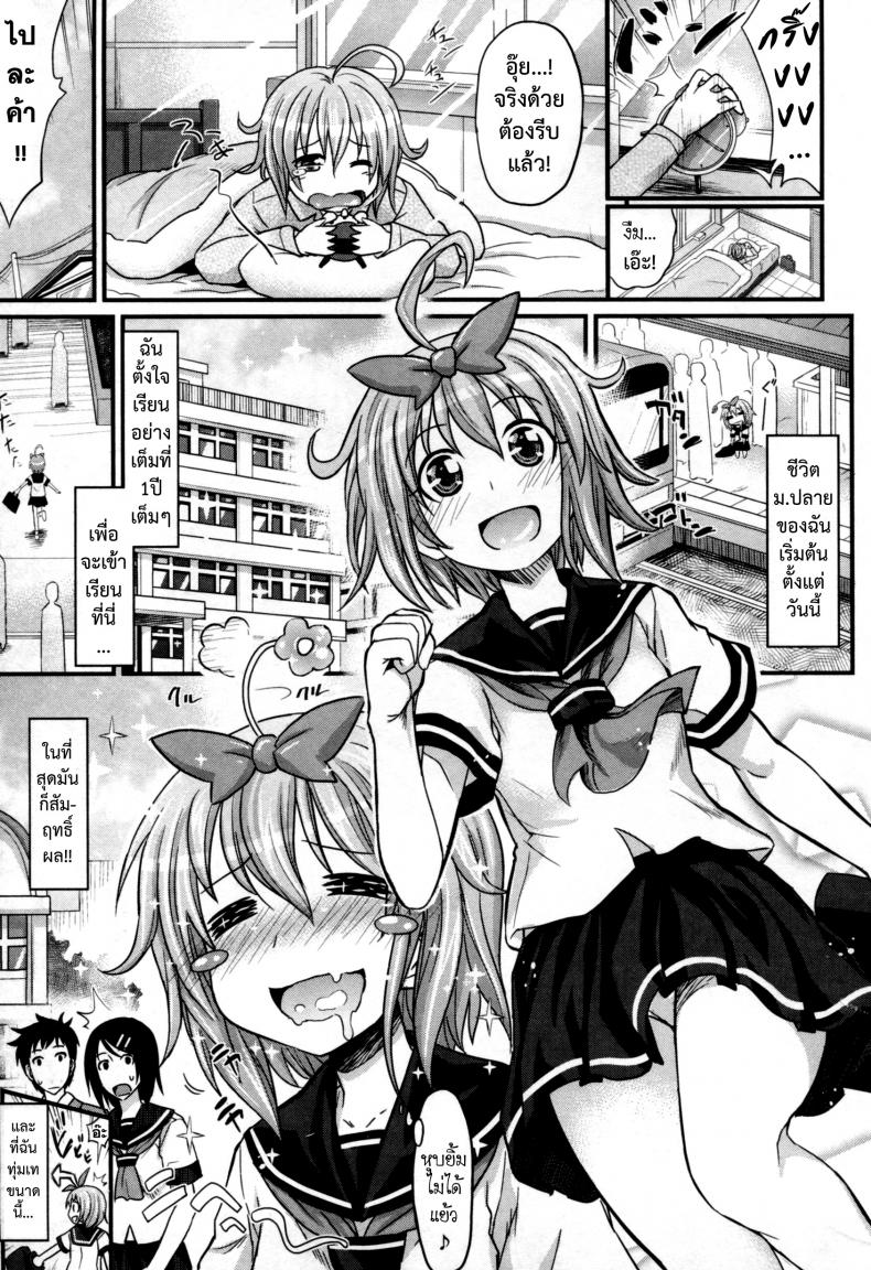 à¸ªà¸±à¸¡à¸žà¸±à¸™à¸˜à¹Œà¸—à¸µà¹ˆà¸šà¸´à¸”à¹€à¸šà¸·à¸­à¸™ [Makinosaka Shinichi] Aimai Kankei