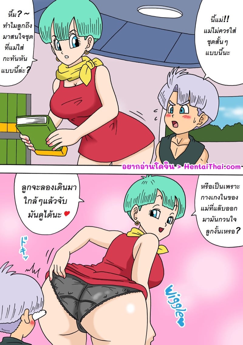 à¸ªà¸±à¸¡à¸žà¸±à¸™à¸˜à¹Œà¸¥à¸±à¸šà¸‚à¸­à¸‡à¸šà¸¥à¸¹à¸¡à¹ˆà¸²à¹à¸¥à¸°à¸—à¸£à¸±à¸‡à¸„à¹Œ