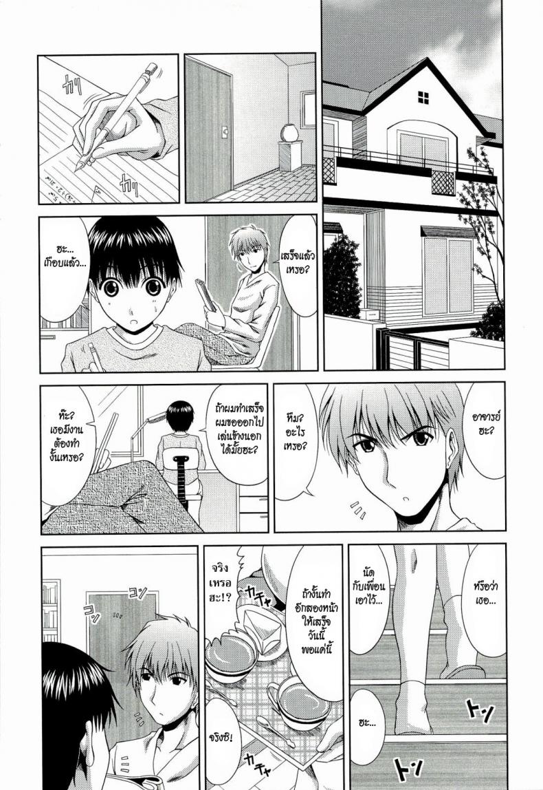 à¸ªà¸±à¸¡à¸žà¸±à¸™à¸˜à¹Œà¸¥à¸±à¸š à¸¡à¸´à¸­à¸²à¸ˆà¸«à¹‰à¸²à¸¡à¹ƒà¸ˆ [Kai Hiroyuki] Secret Relationship