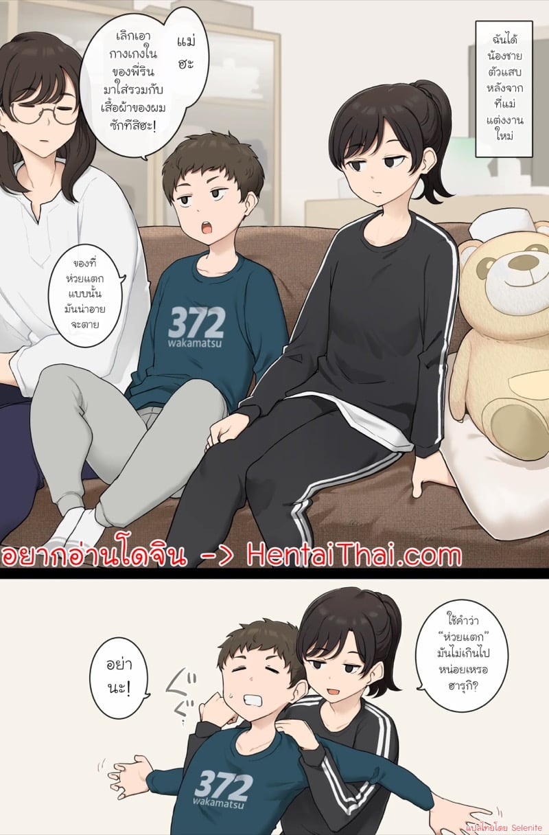 à¸ªà¸±à¹ˆà¸‡à¸ªà¸­à¸™à¸šà¸—à¹€à¸£à¸µà¸¢à¸™à¹ƒà¸«à¹‰à¸™à¹‰à¸­à¸‡à¸Šà¸²à¸¢à¸•à¸±à¸§à¹à¸ªà¸š