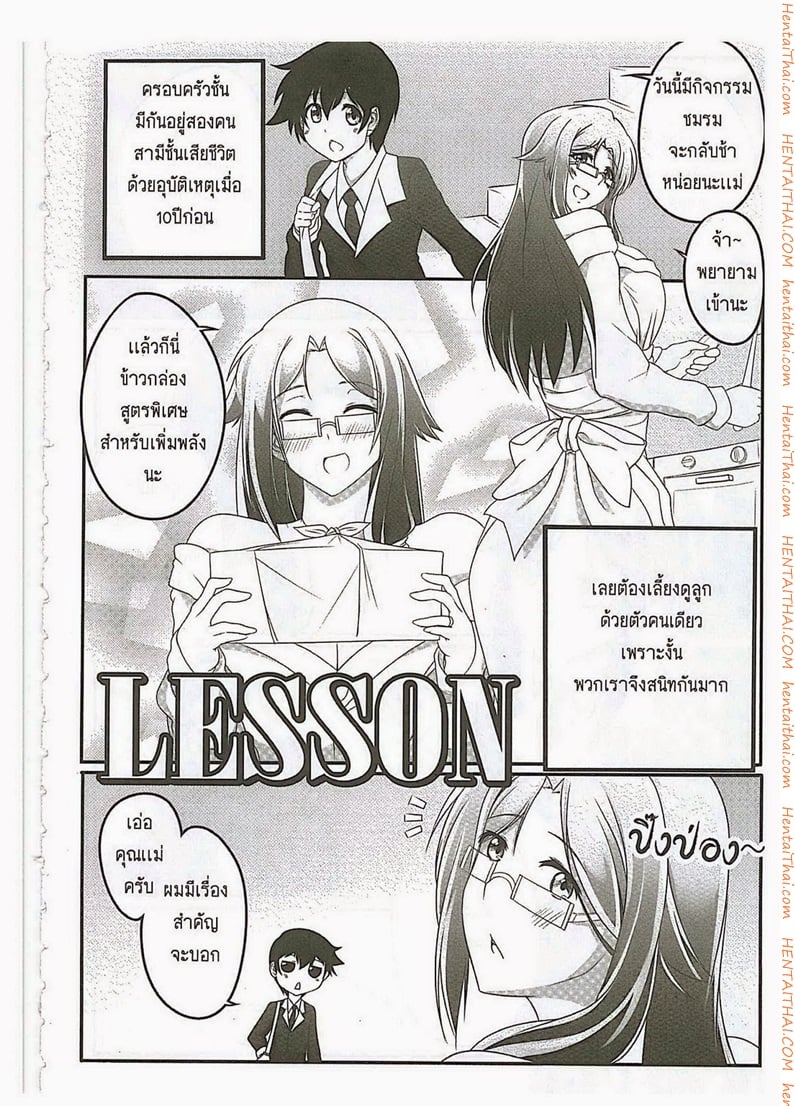 à¸ªà¸±à¹ˆà¸‡à¸ªà¸­à¸™à¸¥à¸¹à¸à¸Šà¸²à¸¢ 1