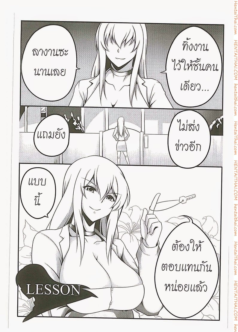 สั่งสอนลูกชาย 2