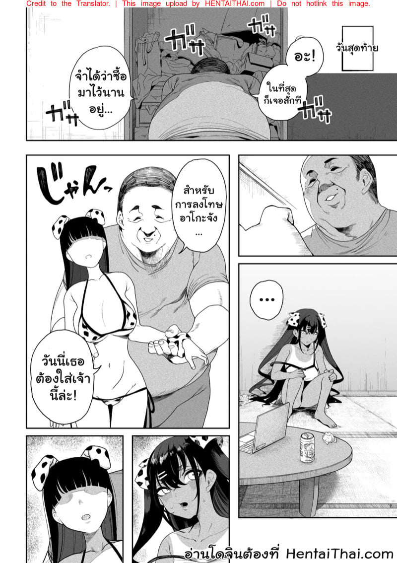 à¸ªà¸±à¹ˆà¸‡à¸ªà¸­à¸™à¹€à¸ˆà¹‰à¸²à¸«à¸¥à¸²à¸™à¸•à¸±à¸§à¹€à¹€à¸ªà¸š 3