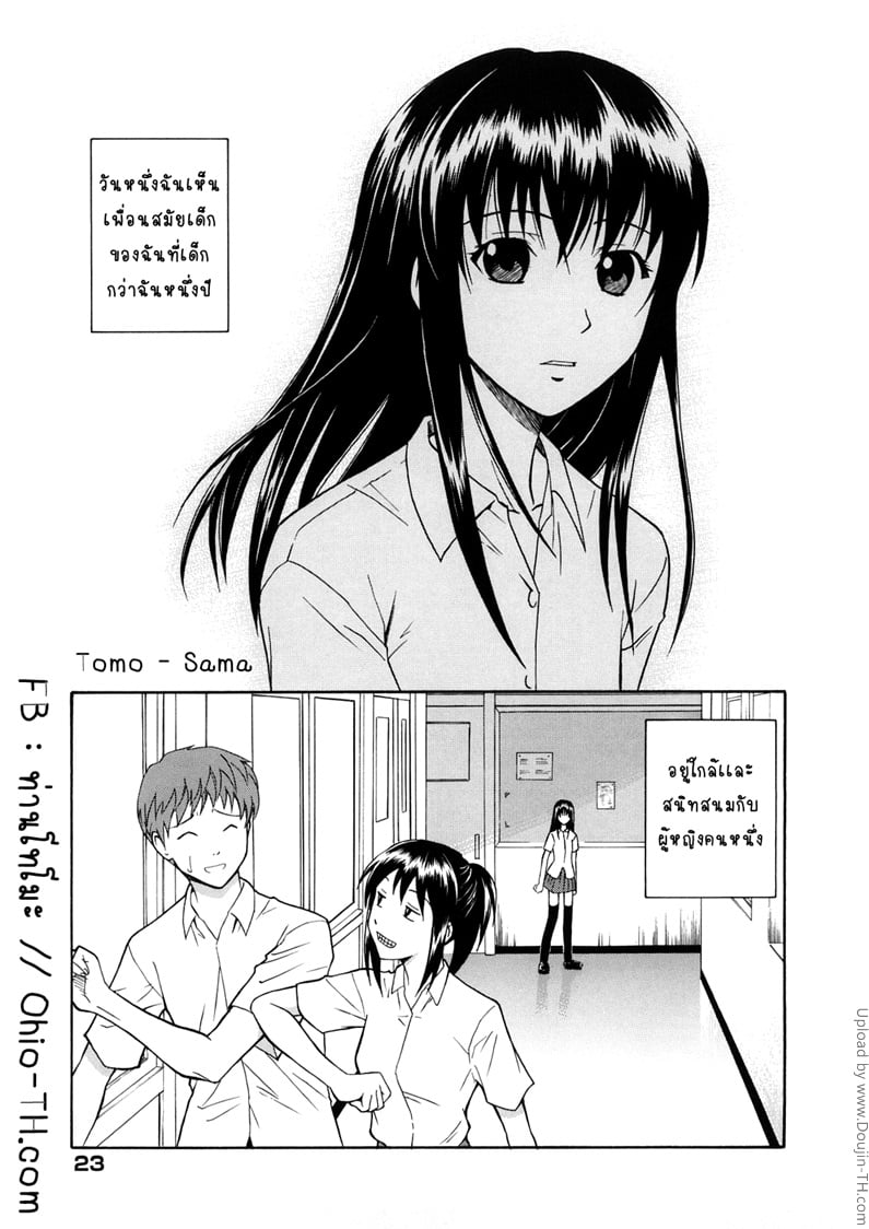 สามตัวเล็ก เลี้ยงไม่โต