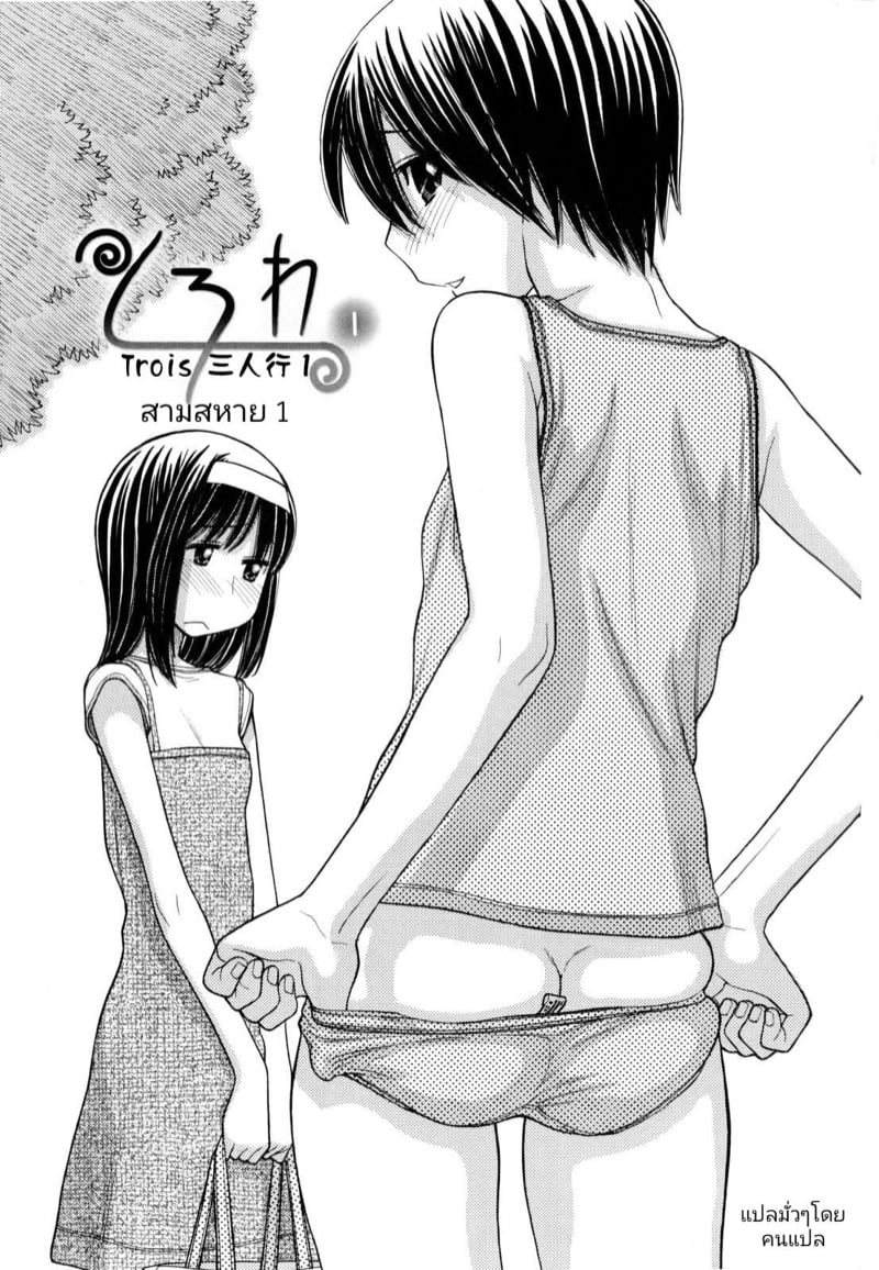 สามสหาย 1