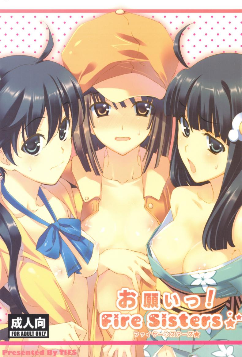 à¸ªà¸²à¸¡à¸ªà¸²à¸§à¸à¸±à¸šà¸ªà¸­à¸‡à¸¡à¸·à¸­à¸«à¸™à¸¶à¹ˆà¸‡à¹à¸—à¹ˆà¸‡ [TIES (Takei Ooki)] Onegai! FireSistersâ˜… (Bakemonogatari)