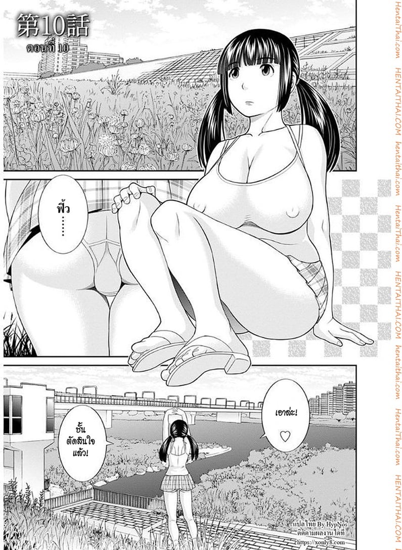 สามสาวกับเฒ่าหัวงู 10