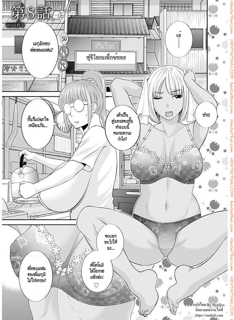 à¸ªà¸²à¸¡à¸ªà¸²à¸§à¸à¸±à¸šà¹€à¸’à¹ˆà¸²à¸«à¸±à¸§à¸‡à¸¹ 8