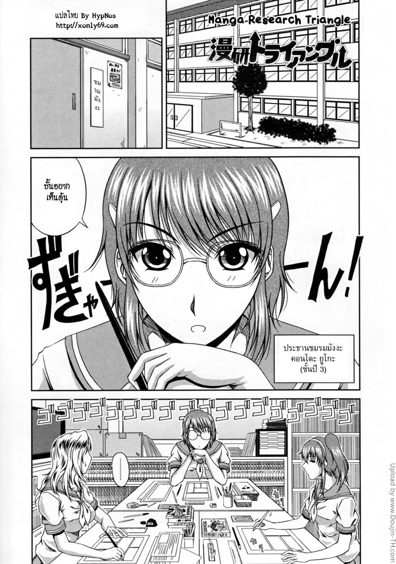 à¸ªà¸²à¸¡à¸ªà¸²à¸§à¸Šà¸¡à¸£à¸¡à¸à¸²à¸£à¹Œà¸•à¸¹à¸™ 1