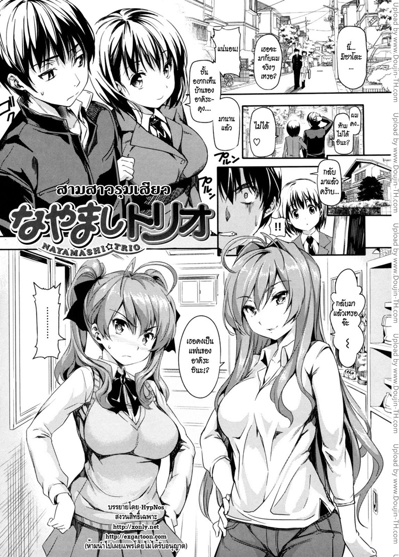 à¸ªà¸²à¸¡à¸ªà¸²à¸§à¸£à¸¸à¸¡à¹€à¸ªà¸µà¸¢à¸§