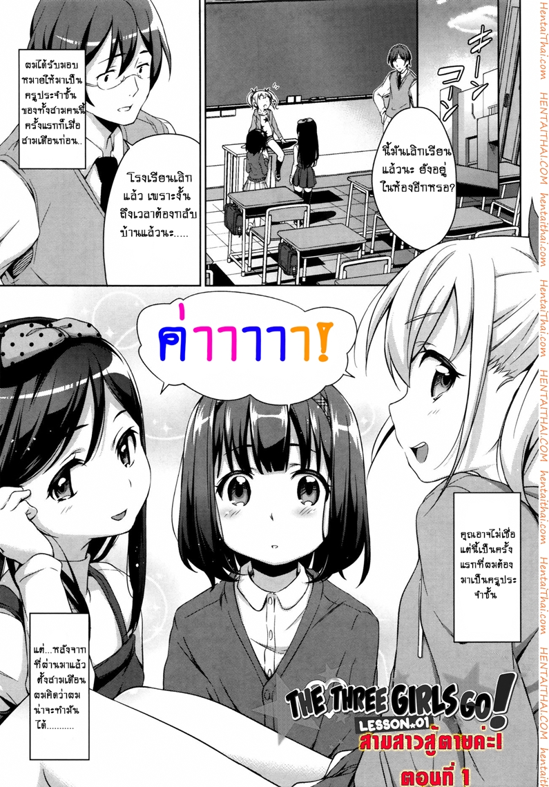 à¸ªà¸²à¸¡à¸ªà¸²à¸§à¸ªà¸¹à¹‰à¸•à¸²à¸¢à¸„à¹ˆà¸°