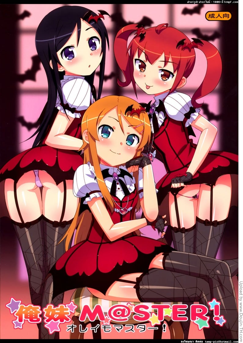 สามสาวไอดอล