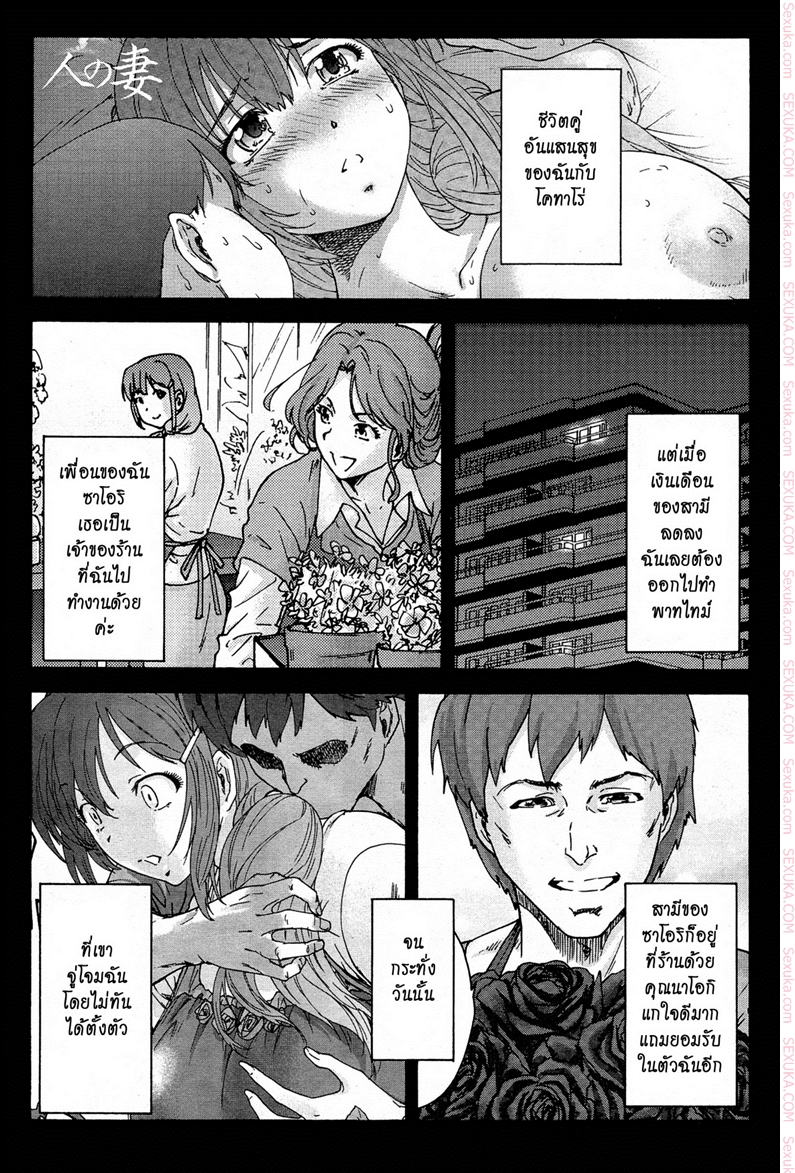 à¸ªà¸²à¸¡à¸ªà¸´à¸šà¸¢à¸±à¸‡à¹à¸ˆà¹‹à¸§ 4 - à¸à¹‰à¸™à¸«à¸±à¸§à¹ƒà¸ˆ