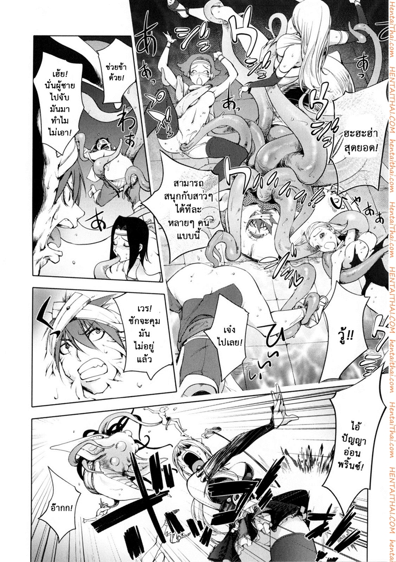à¸ªà¸²à¸¡à¸«à¸·à¹ˆà¸™à¸ªà¸«à¸²à¸¢à¸œà¸ˆà¸à¸ à¸±à¸¢ 5 - à¸£à¸§à¸¡à¸£à¹ˆà¸²à¸‡