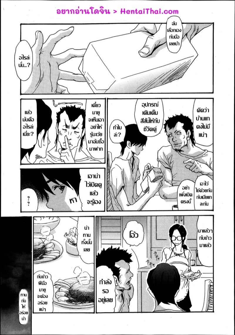 à¸ªà¸²à¸¡à¸µà¹€à¸œà¸¥à¸­ à¹€à¸ˆà¸­à¸žà¸µà¹ˆà¹€à¸‚à¸¢ 4