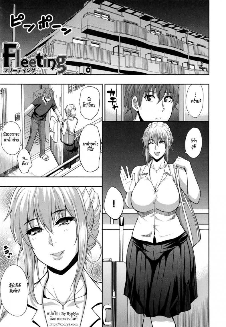 สามีไม่สน เอากับผมดีกว่า [shunjou shuusuke] Osaekirenai Kono Kimochi 5
