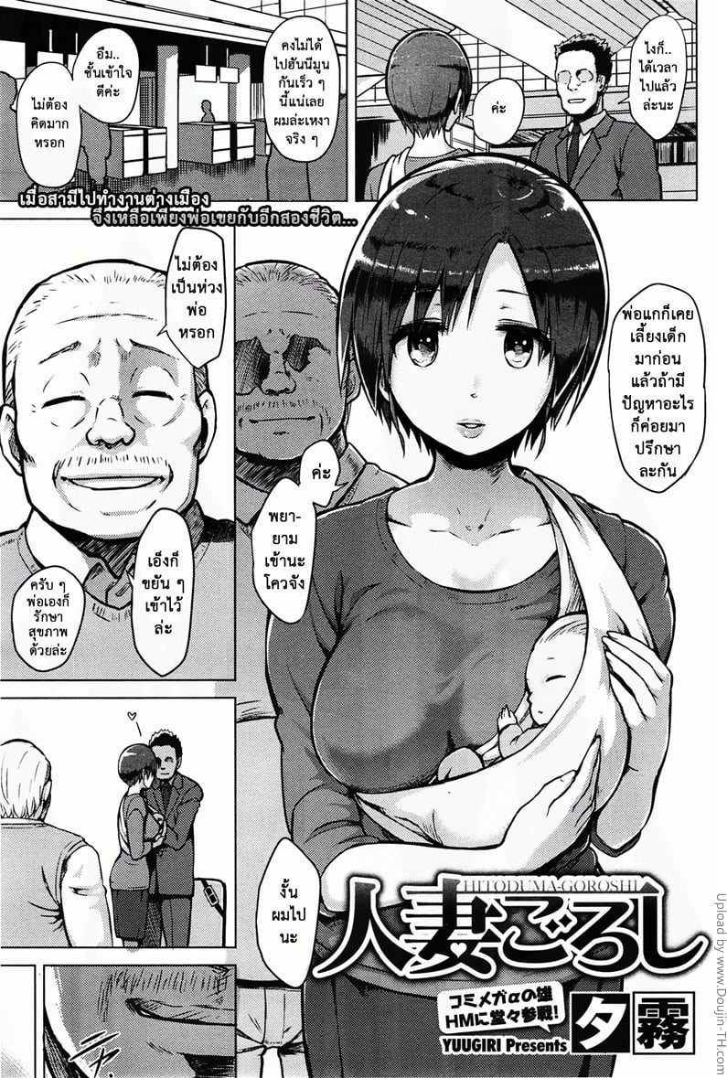 à¸ªà¸²à¸¡à¸µà¹„à¸¡à¹ˆà¸­à¸¢à¸¹à¹ˆ à¸žà¹ˆà¸­à¸œà¸±à¸§à¸Šà¹ˆà¸§à¸¢à¸”à¸¹à¹ƒà¸«à¹‰