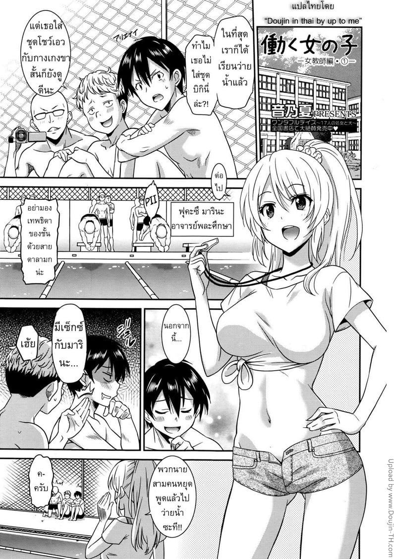 à¸ªà¸²à¸¡à¹€à¸à¸¥à¸­à¸ˆà¸­à¸¡à¸«à¸·à¹ˆà¸™à¸à¸±à¸šà¸„à¸£à¸¹à¸ªà¸²à¸§ 1